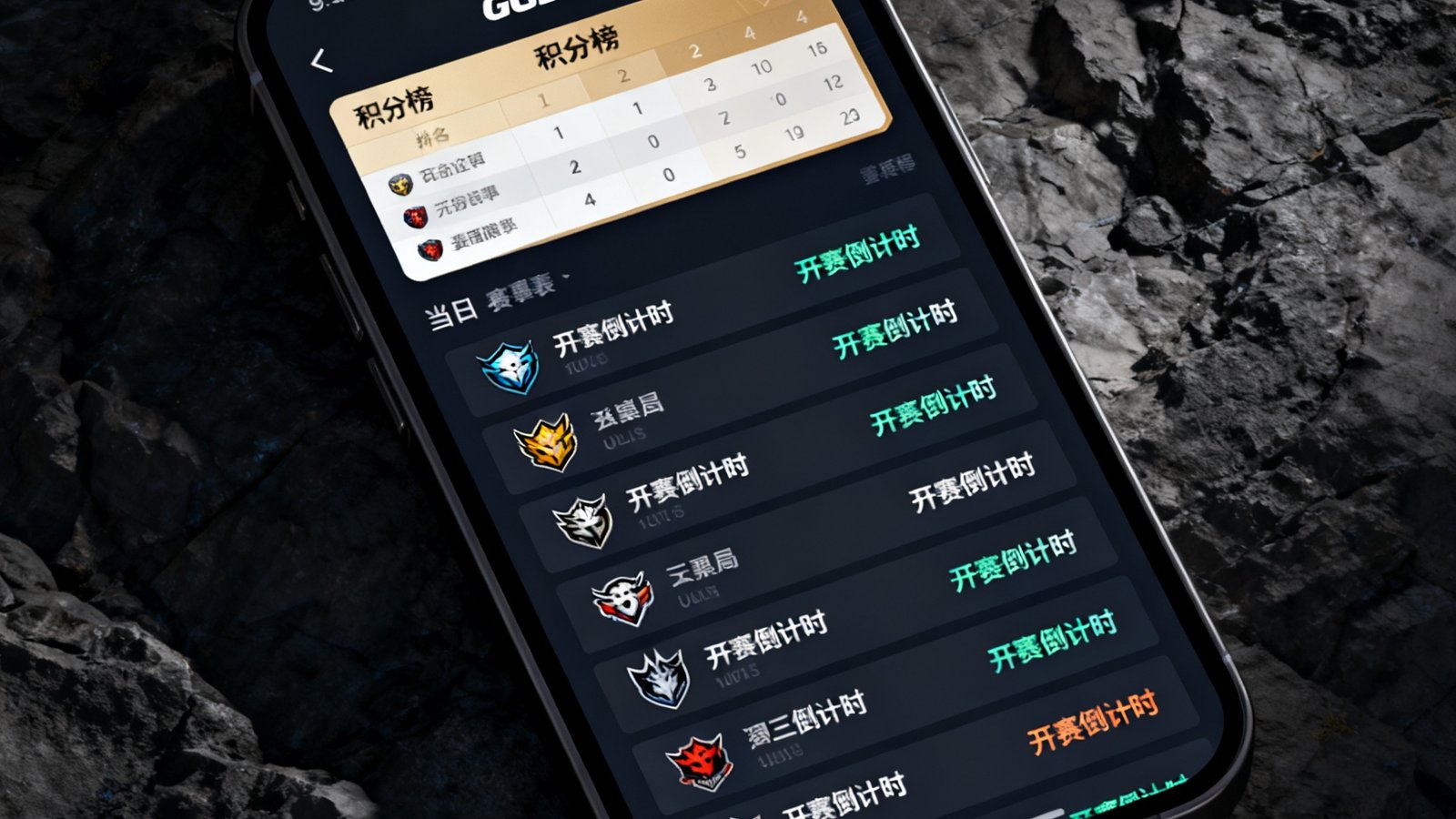 手机屏幕上展示的GGBET移动端赛程表界面，顶部为积分榜排名卡片，下方为当日赛事列表，每场比赛标注了开赛倒计时和双方战队标志。